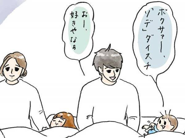 父親「一番好きなものは？」　息子「え～〇〇」　オチに「笑った」「かわいすぎる」
