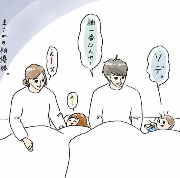 父親「一番好きなものは？」　息子「え～〇〇」　オチに「笑った」「かわいすぎる」