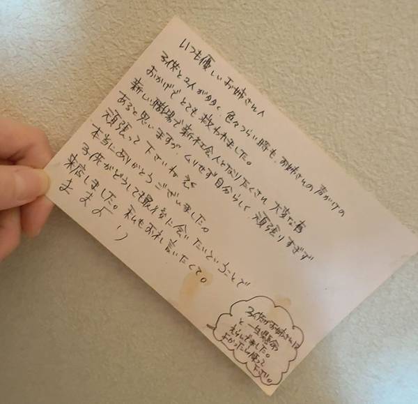 大好きな『神対応店員』へ　親子が書いた手紙に「涙が出た」