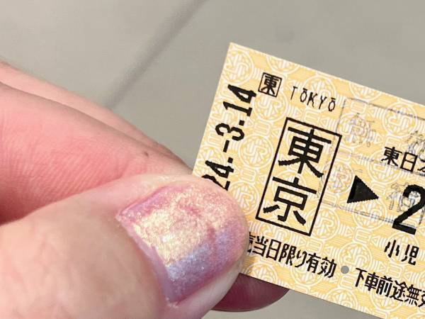 駅員「これはレアですね」　出てきた切符に「すごっ！」「懐かしすぎる」