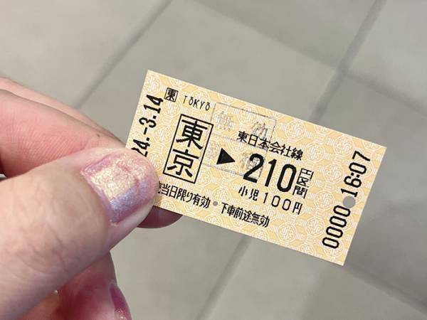 駅員「これはレアですね」　出てきた切符に「すごっ！」「懐かしすぎる」