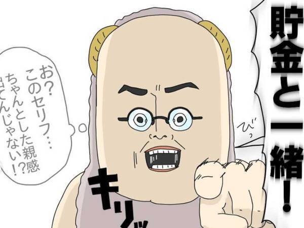 母「１日１円貯めてみろ！」　息子への説教に「めっちゃ笑った」「負けるな」