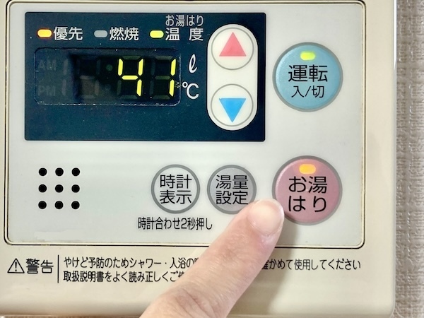 追い焚きと足し湯、お得なのはどっち？　東京ガスの解説に「今知れてよかった」