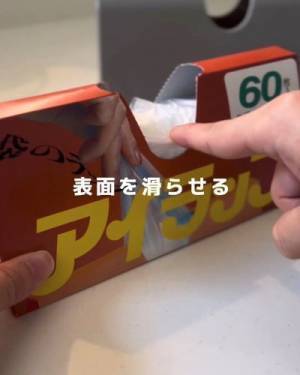 アイラップを１枚ずつ取り出すには？　コツに「いいこと聞いた」「やってみる」