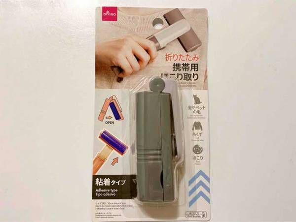 こんなの待ってた！　ダイソーの持ち運びできる〇〇が超便利