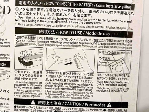 もう手放せません！　ダイソーの『イージーシーラー』がすごい