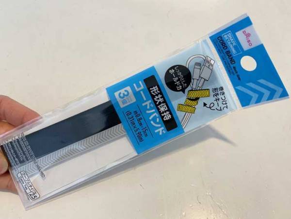 絡まったコード、ウンザリしない？　１００均グッズで「見違えた！」