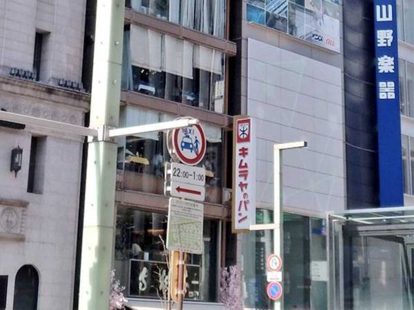 『ある物』の写真だけがうつった看板　そのデザインに「シュール」「潔い」