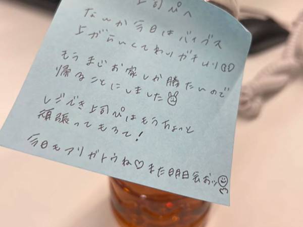 帰りたい部下が『ギャル構文』の置手紙をすると…「上司最高」「こうありたい」