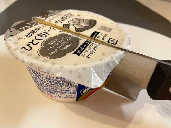 スーパーカップ、１人で食べきれない…　『半分こ』の方法に衝撃！