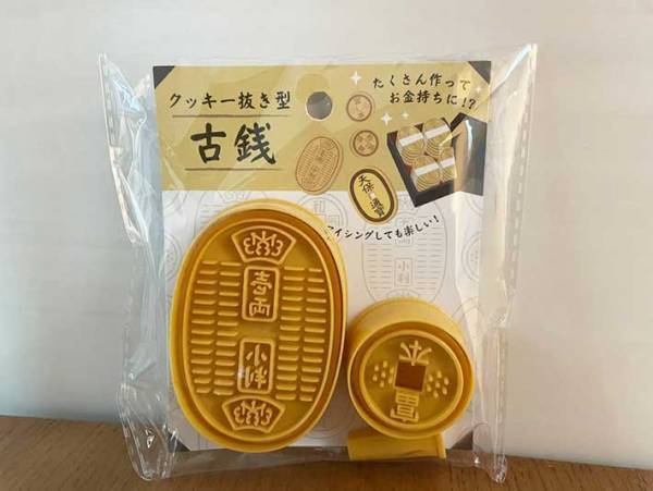 新しいクッキー型を探していたら？　セリアで見つけたものに「笑った」「これはジワる」