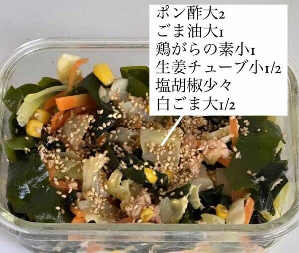 ワカメサラダのレシピ画像