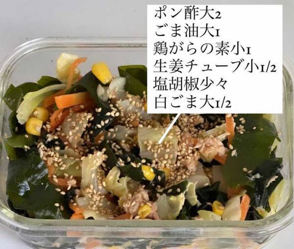 和えるだけで給食の人気献立が完成！　お手軽な一品に「何杯でもいけそう」「早速作る」