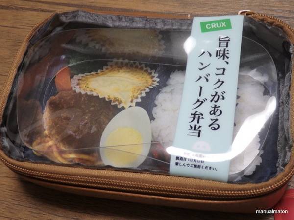 空の弁当にペンを入れる男性　まさかの真相に「二度見した」「マジかよ」