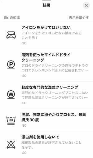 「最高の情報を知った」　服のタグを撮影すると…「神かよ！」「知らなかった」