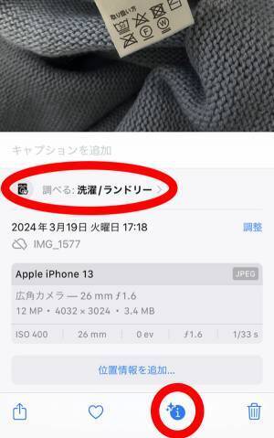 「最高の情報を知った」　服のタグを撮影すると…「神かよ！」「知らなかった」
