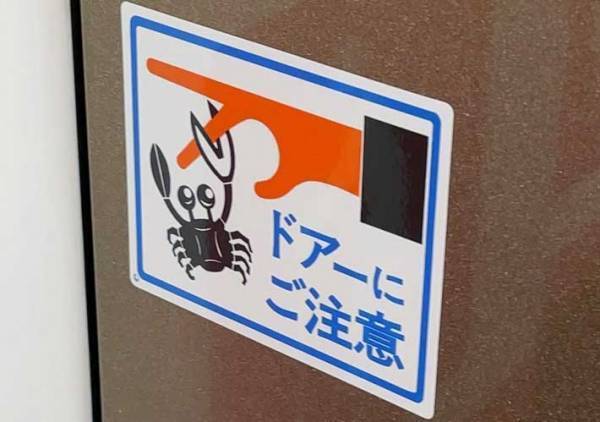 よく見かける『注意喚起ステッカー』にツッコミ！　「ずっとモヤモヤしていた」「精霊の姿かな」