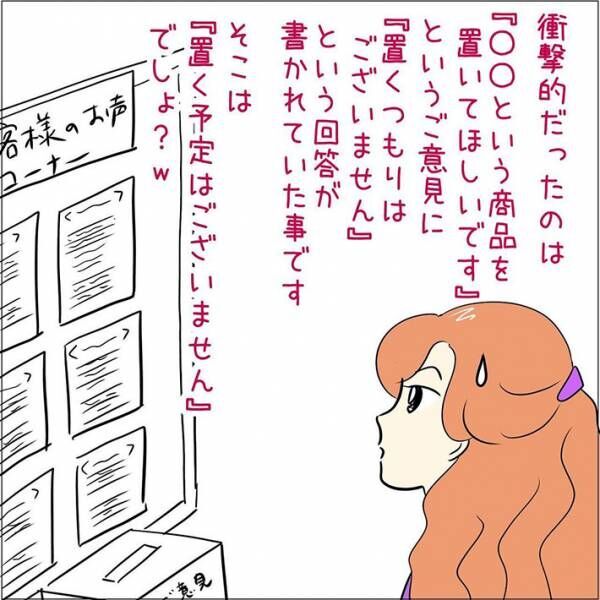 あとみ（yumekomanga）さんの漫画
