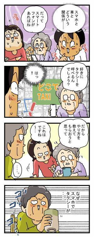 運転免許を返納する代わりに…？　８０代女性の『発想』に「すごいな」
