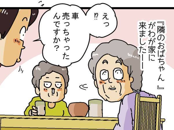 運転免許を返納する代わりに…？　８０代女性の『発想』に「すごいな」