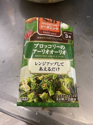 「ブロッコリー１株いける」　スーパーで買った『アレ』を加えると？