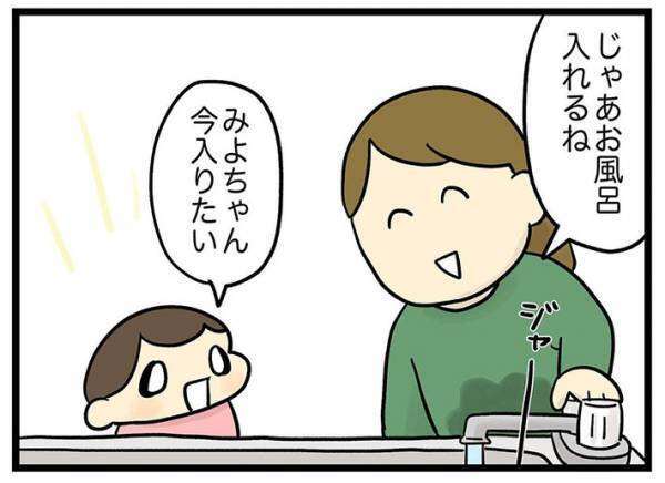 お風呂掃除をしたがる娘　母親がやらせた結果？　「こんな親でありたい」