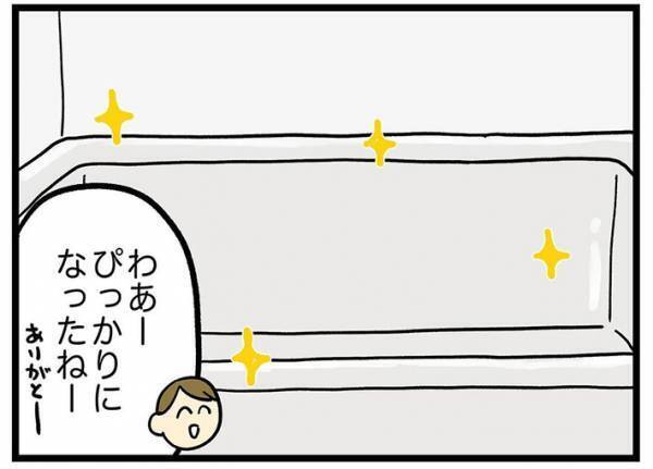 お風呂掃除をしたがる娘　母親がやらせた結果？　「こんな親でありたい」