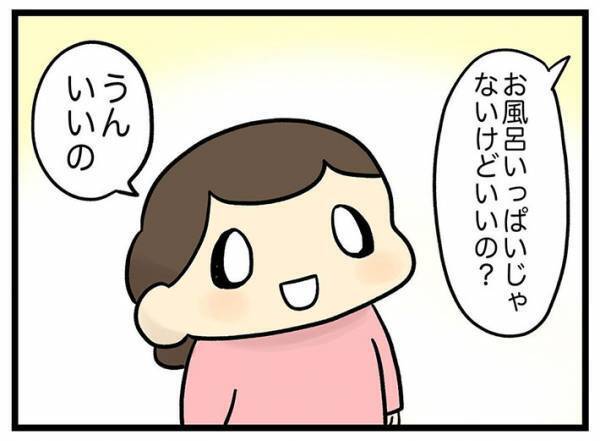 お風呂掃除をしたがる娘　母親がやらせた結果？　「こんな親でありたい」