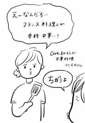 「これをいわれたら泣く」　６歳息子が「ママには絶対に作れない」という料理とは
