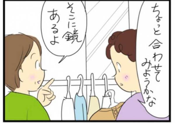 『しまむら』に行った女性　服を鏡で合わせると？　「あるある」「笑った」
