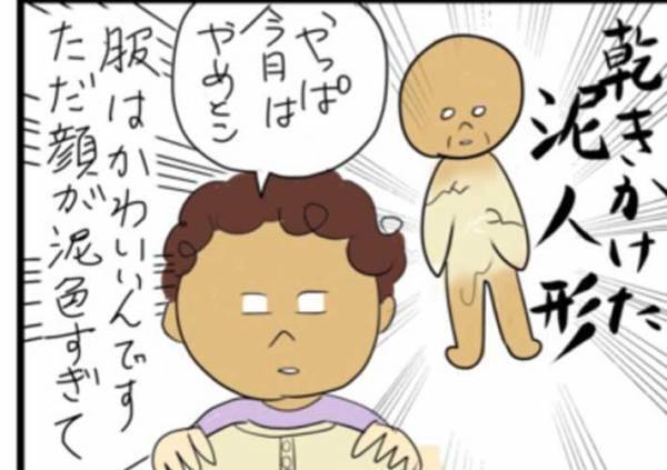 『しまむら』に行った女性　服を鏡で合わせると？　「あるある」「笑った」