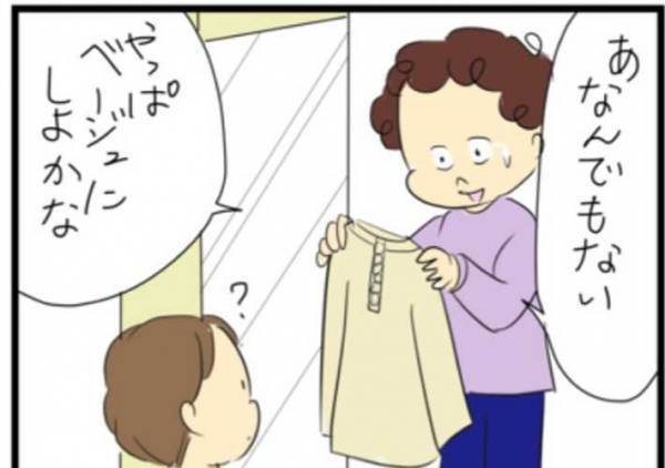 『しまむら』に行った女性　服を鏡で合わせると？　「あるある」「笑った」