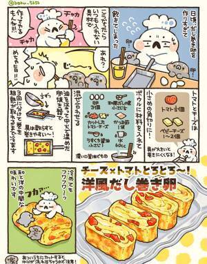 「『いいね』を押さずにはいられない」　だし巻き卵に『アレ』を入れると？