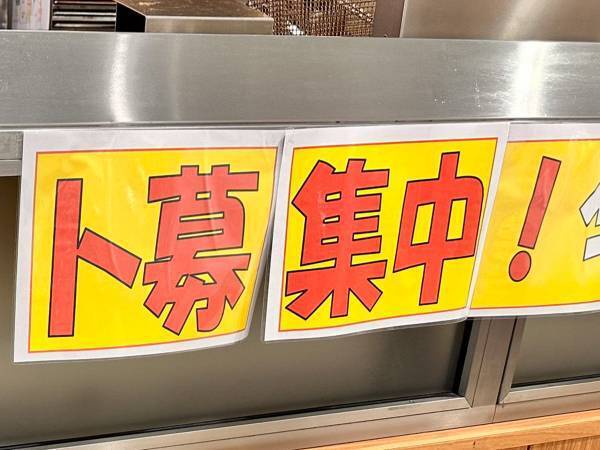 フードコートに『募集の貼り紙』　よく見ると…「二度見した」「そっちかい！」