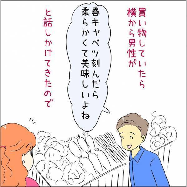 スーパーで知らない男性に話しかけられた女性　結末に「恥ずかしすぎる」「つらい！」