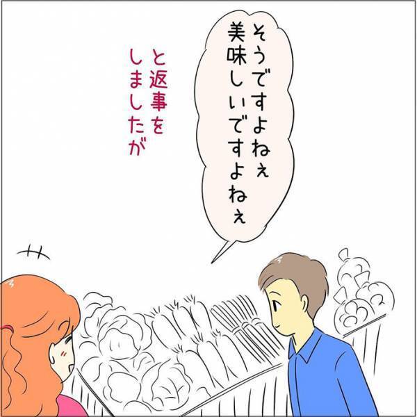 スーパーで知らない男性に話しかけられた女性　結末に「恥ずかしすぎる」「つらい！」