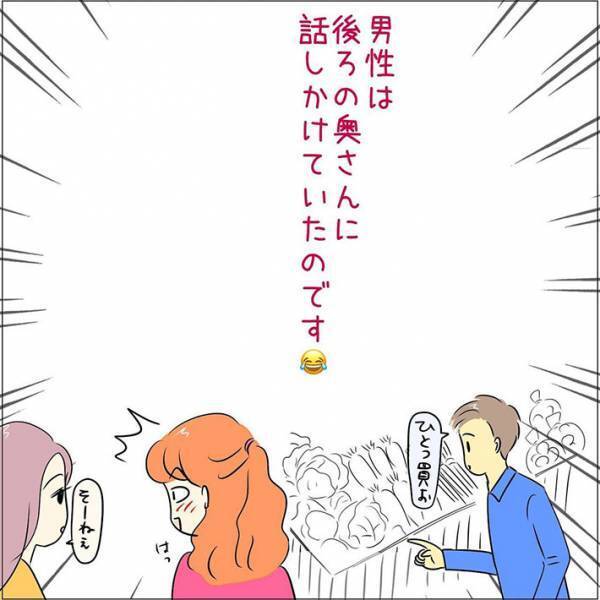 スーパーで知らない男性に話しかけられた女性　結末に「恥ずかしすぎる」「つらい！」