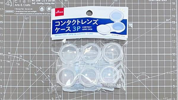 ダイソーのコンタクトレンズケースが〇〇に！　「サイズ感が絶妙」「神ってる」
