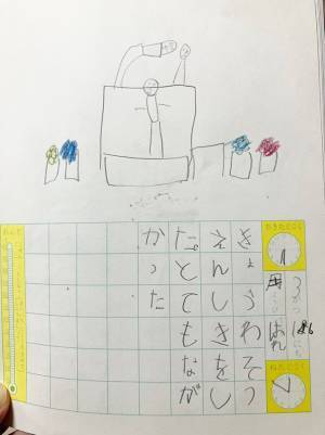６歳児の絵日記に「笑った」「気が合いそう」　卒園式の感想がつづられていて？