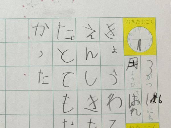 ６歳児の絵日記に「笑った」「気が合いそう」　卒園式の感想がつづられていて？