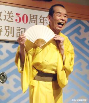 『笑点』林家木久扇がついに卒業へ　「本当にありがとう」「さびしすぎます」