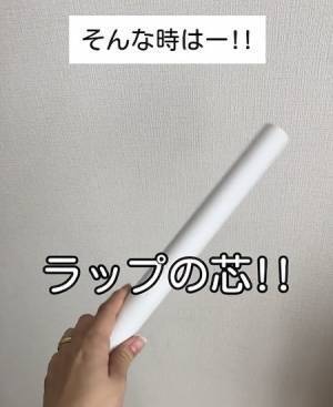 ラップの芯、捨ててる？　驚きの活用法に「おみそれしました」