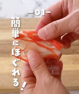 カニカマをまな板でコロコロすると…？　メリットに「こりゃありがたい」