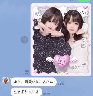 友達とのツーショットを母親にLINEしたら…　返信に「ツボった」「センスいい」