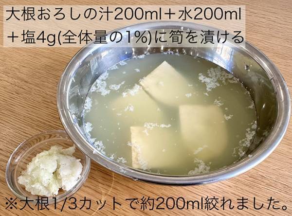 タケノコのあく抜きは〇〇使って！　「もっと早く知りたかった！」「そうだったのか」