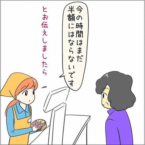 レジで「半額になっていない！」と怒る客　店員が確認すると？　「都合のよすぎる解釈！」「笑った」