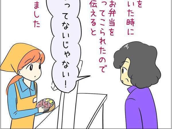 レジで「半額になっていない！」と怒る客　店員が確認すると？　「都合のよすぎる解釈！」「笑った」