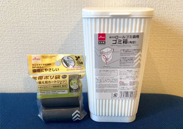 部屋のゴミ箱の回収が面倒…　解決するダイソーグッズに「これしか使いたくない」
