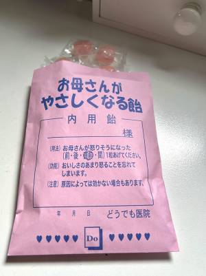 娘の机の上に『怪しい薬』が　父親が発見したモノに「ま、まさか」