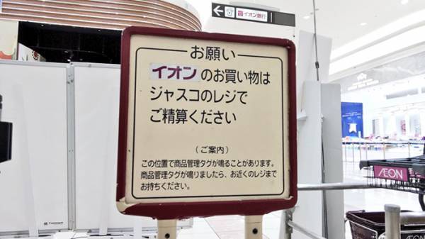 反応したら昭和世代？　スーパーの看板に「えっ！？」「爆笑した」